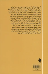 کتاب خودم با دیگران - back