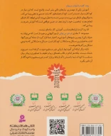 کتاب خودم به دستشویی می‌روم - تصویر 2