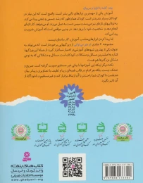 کتاب خودم لباسم را می پوشم - back
