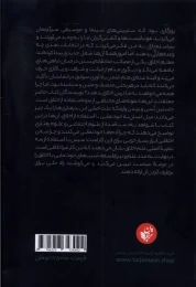 کتاب خودنمایی با اخلاق - back