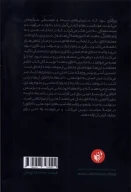 کتاب خودنمایی با اخلاق - تصویر 2
