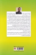 کتاب خودکاوی به روش درختان حباب - تصویر 2