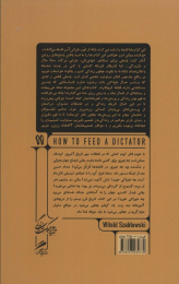 کتاب خورد و خوراک دیکتاتورها - back