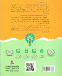 کتاب خوردنی ها را دوست دارم - back