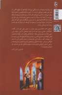 کتاب خورشید برهنه - تصویر 2