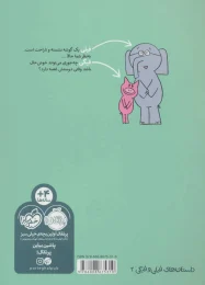 کتاب خوش حال شدی؟ - back