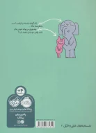 کتاب خوشحال شدی؟ - تصویر 2