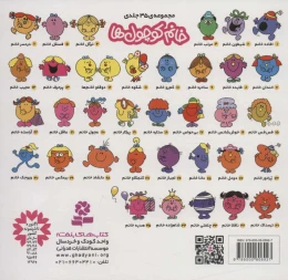 کتاب خوش شانس خانم - back