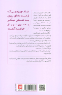 کتاب خوشبختی انقلابی بزرگ است - تصویر 2