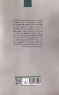 کتاب خوشبختی در راه است - تصویر 2