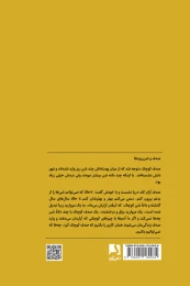 کتاب خوشبختی ساختنی است نه یافتنی - back