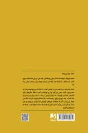 کتاب خوشبختی ساختنی است نه یافتنی - تصویر 2