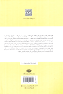 کتاب خوشه‌های خشم - تصویر 2