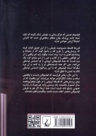 کتاب خوف مابعدالطبیعی - تصویر 2