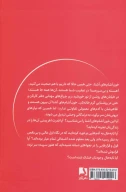 کتاب خون‌آشام‌های آشنا - تصویر 2