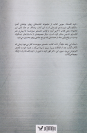 کتاب خون الف‌ها - تصویر 2