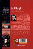 کتاب خون بد - تصویر 2