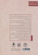 کتاب خون دل - تصویر 2