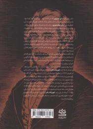 کتاب خون‌آشام - back