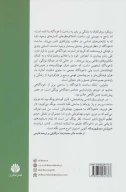 کتاب خویشتن دو میلیون ساله - تصویر 2
