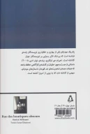 کتاب خیابان بوتیک‌های خاموش - تصویر 2