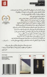 کتاب خیابان کاتالین - back