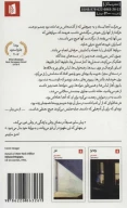 کتاب خیابان کاتالین - تصویر 2