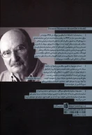 کتاب خیاط - تصویر 2