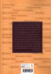 کتاب خیال پردازان عکاسی - back