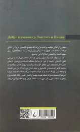 کتاب خیر در آموزه تالستوی و نیچه - back