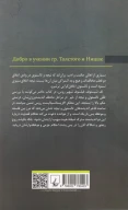 کتاب خیر در آموزه تالستوی و نیچه - تصویر 2