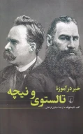کتاب خیر در آموزه تالستوی و نیچه - تصویر 1