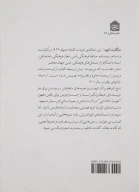 کتاب خیمه‌ات کاغذی است - تصویر 2