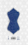 کتاب خیمه خادمی - تصویر 2