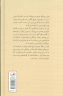 کتاب دائو د جینگ - تصویر 2