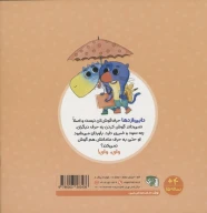 کتاب دابی اژدها لجبازی می‌کند - تصویر 2