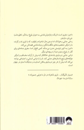 کتاب داجرز - back