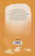 کتاب داداش ابراهیم - تصویر 2