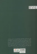 کتاب دار زن - تصویر 2