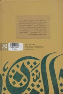 کتاب دارالسلام - تصویر 2