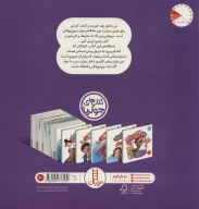 کتاب دارم می‌رم پیش‌دبستان - تصویر 2
