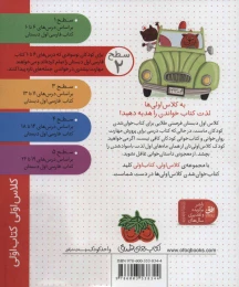 کتاب داروی بزی را کی می برد؟ - back