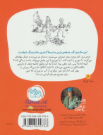 کتاب داروی شگفت انگیز جورج - تصویر 2