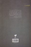 کتاب داروینیسم و طراحی هوشمندانه - تصویر 2