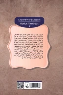 کتاب داریوش‌ بزرگ - تصویر 2
