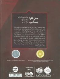 کتاب داس مرگ - back