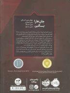 کتاب داس مرگ - تصویر 2