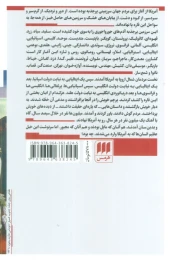 کتاب داستان آمریکا - back