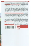 کتاب داستان آمریکا - تصویر 2