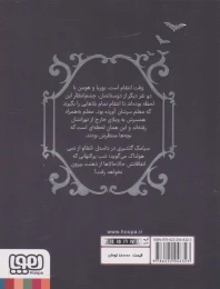 کتاب داستان انتقام - back